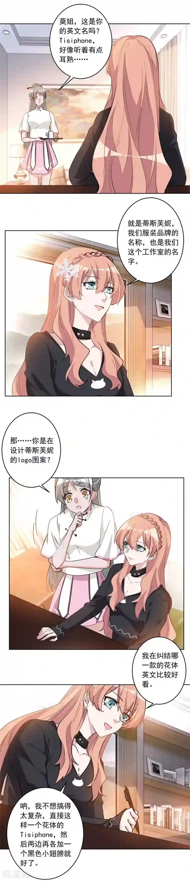 重生暖婚轻轻宠第38话 复仇女神