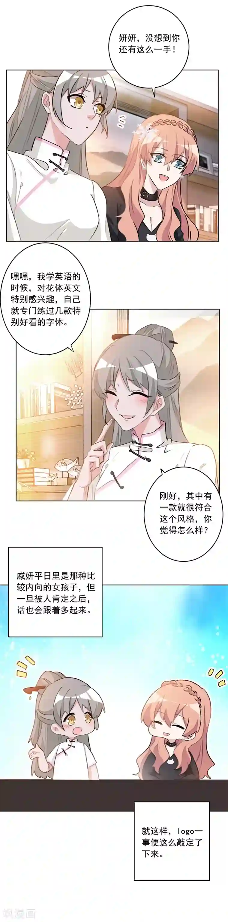 重生暖婚轻轻宠第38话 复仇女神