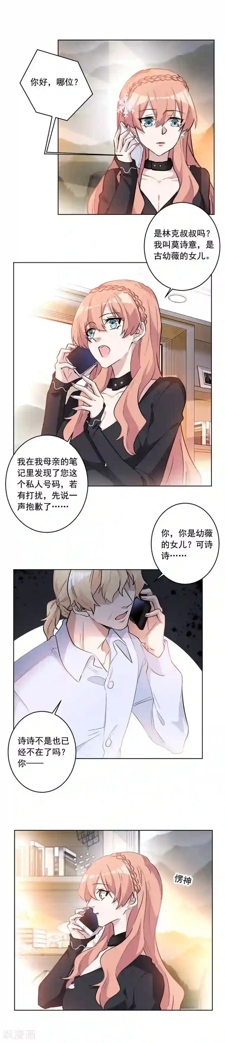 重生暖婚轻轻宠第39话 可恶的嘴脸