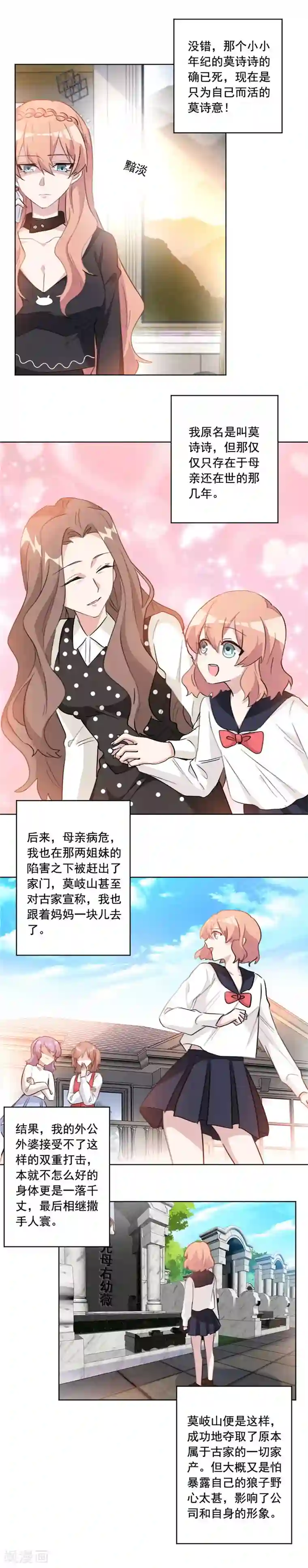 重生暖婚轻轻宠第39话 可恶的嘴脸