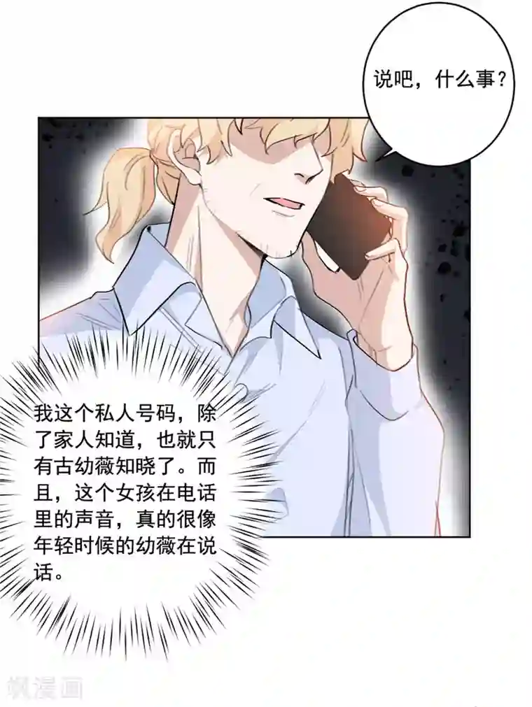 重生暖婚轻轻宠第39话 可恶的嘴脸