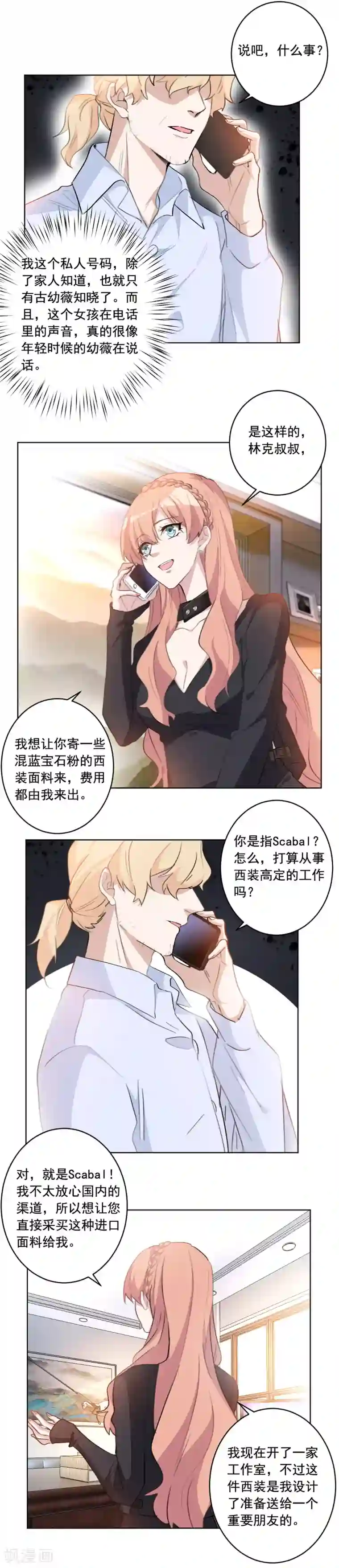 重生暖婚轻轻宠第40话 你在这里做什么？