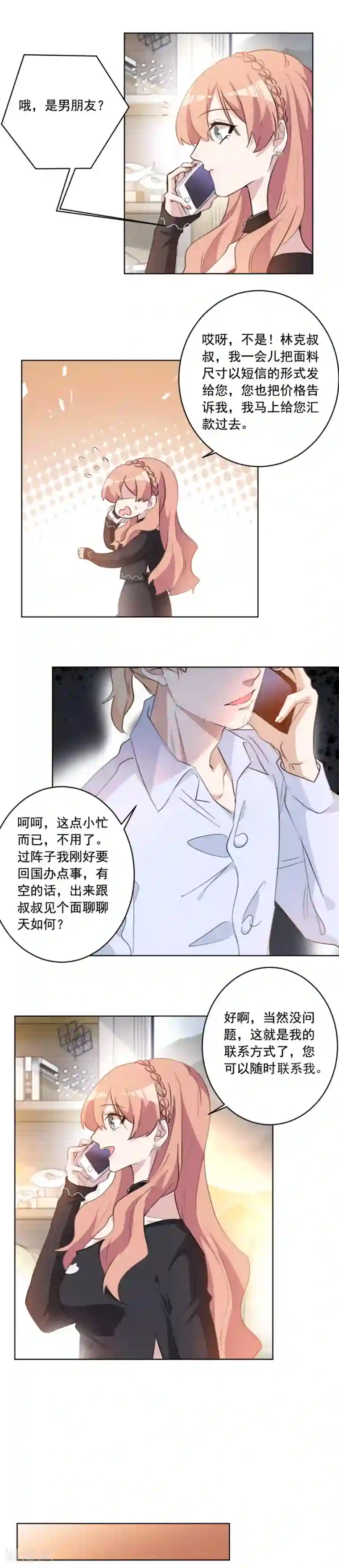 重生暖婚轻轻宠第40话 你在这里做什么？