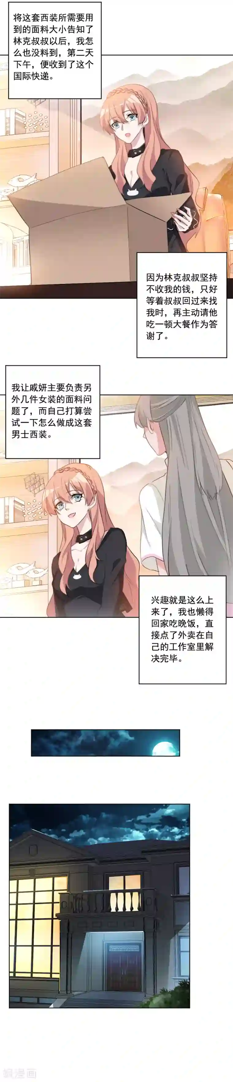 重生暖婚轻轻宠第40话 你在这里做什么？