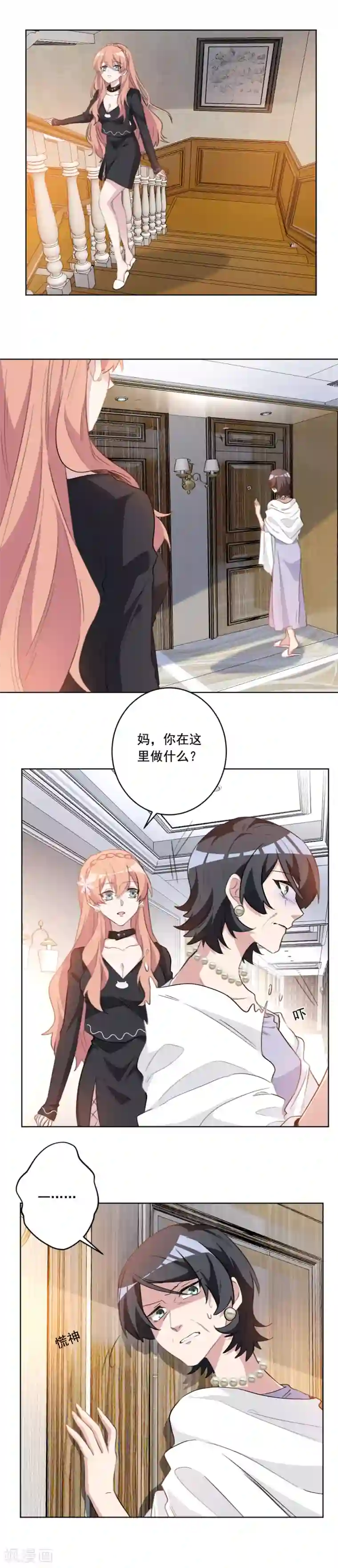 重生暖婚轻轻宠第40话 你在这里做什么？