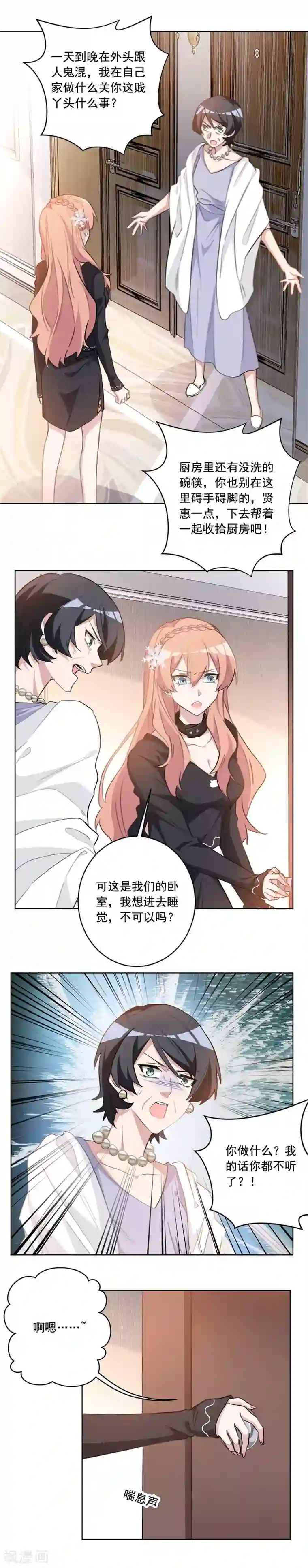 重生暖婚轻轻宠第40话 你在这里做什么？