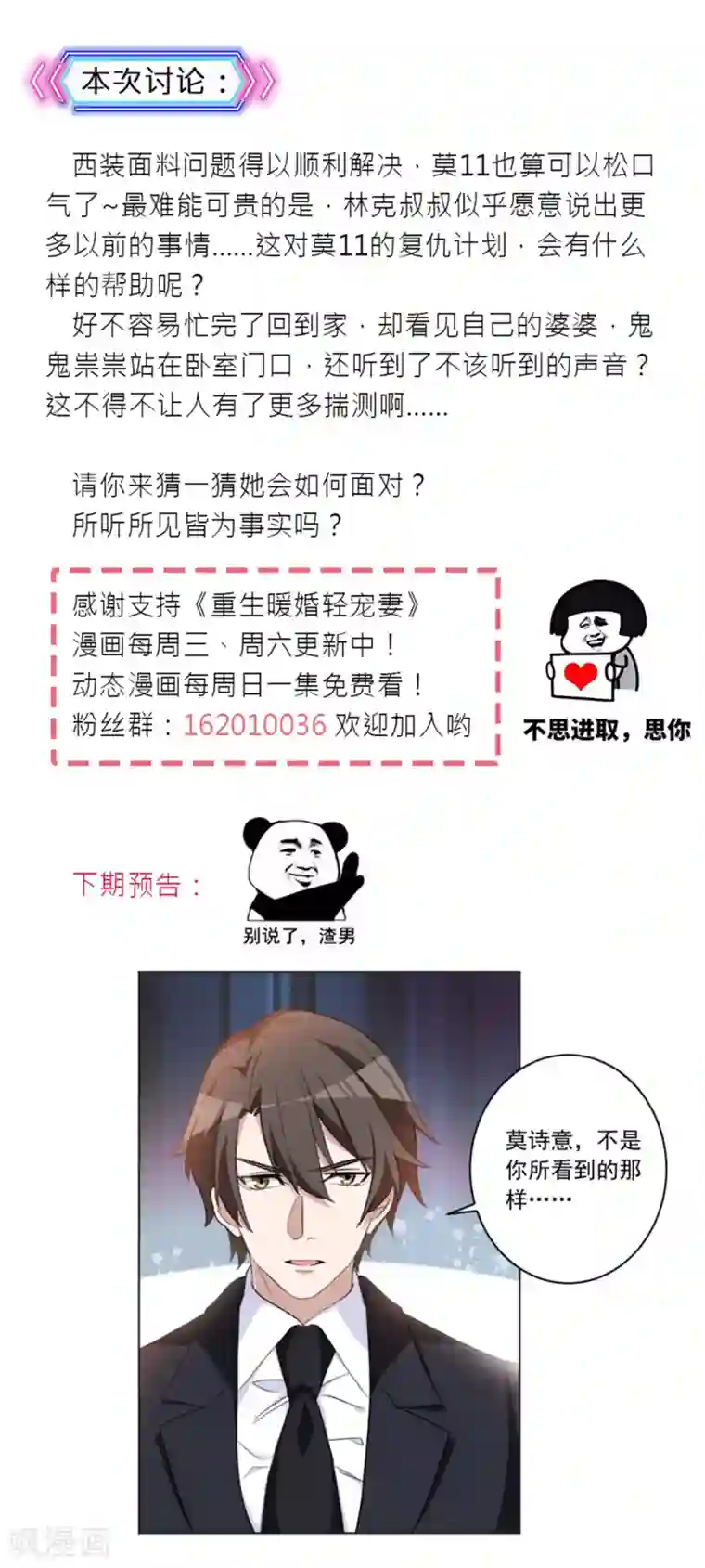 重生暖婚轻轻宠第40话 你在这里做什么？