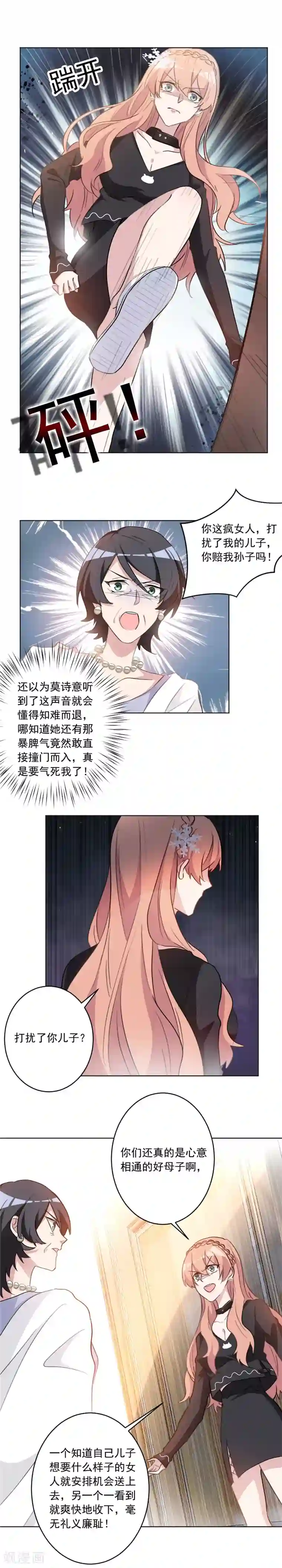 重生暖婚轻轻宠第41话 真是讽刺啊！