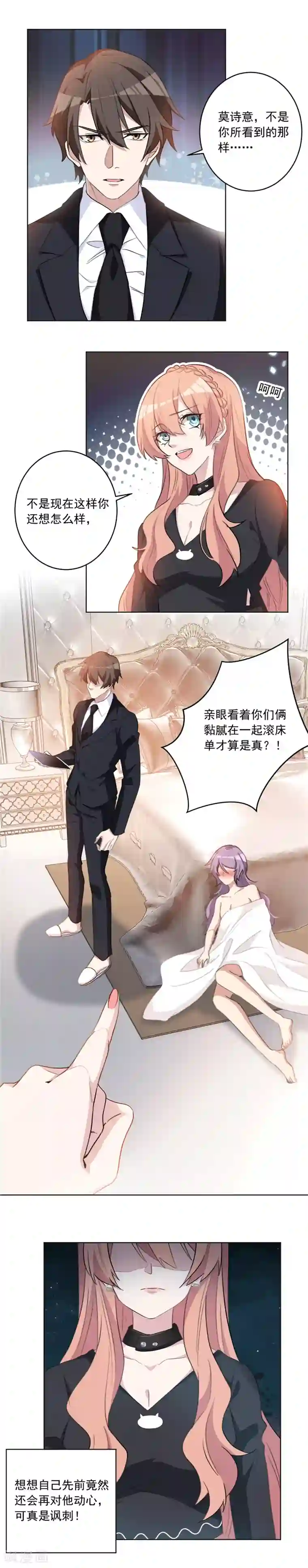 重生暖婚轻轻宠第41话 真是讽刺啊！