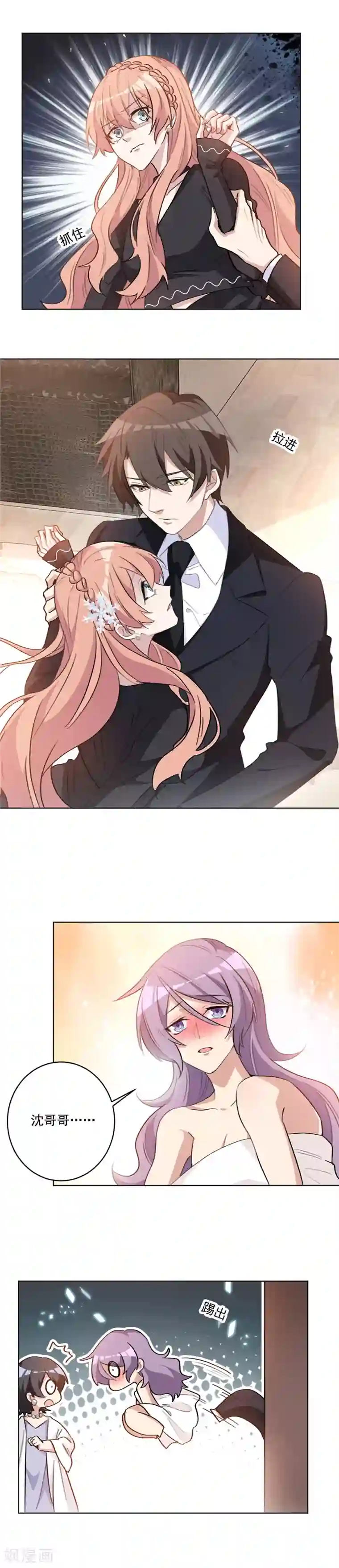 重生暖婚轻轻宠第41话 真是讽刺啊！