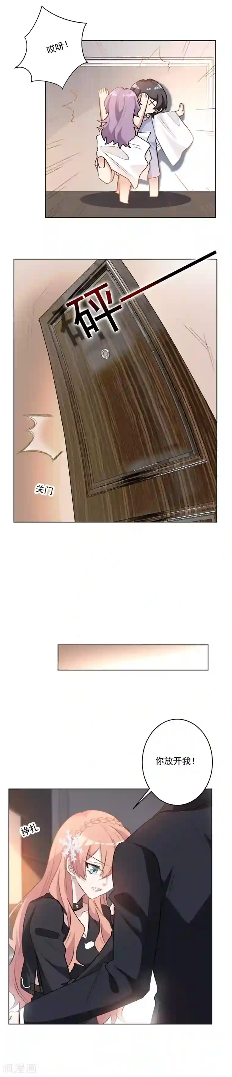 重生暖婚轻轻宠第42话 口是心非又怎么了