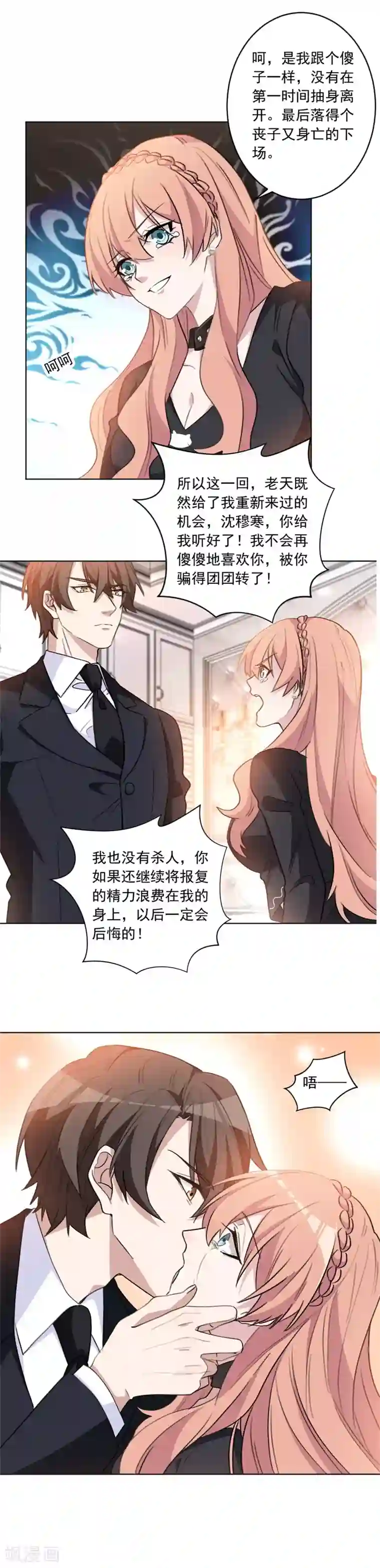 重生暖婚轻轻宠第42话 口是心非又怎么了