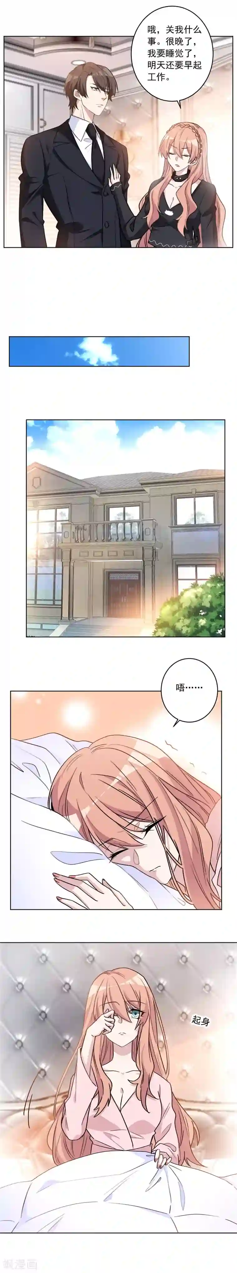 重生暖婚轻轻宠第43话 前世的假象