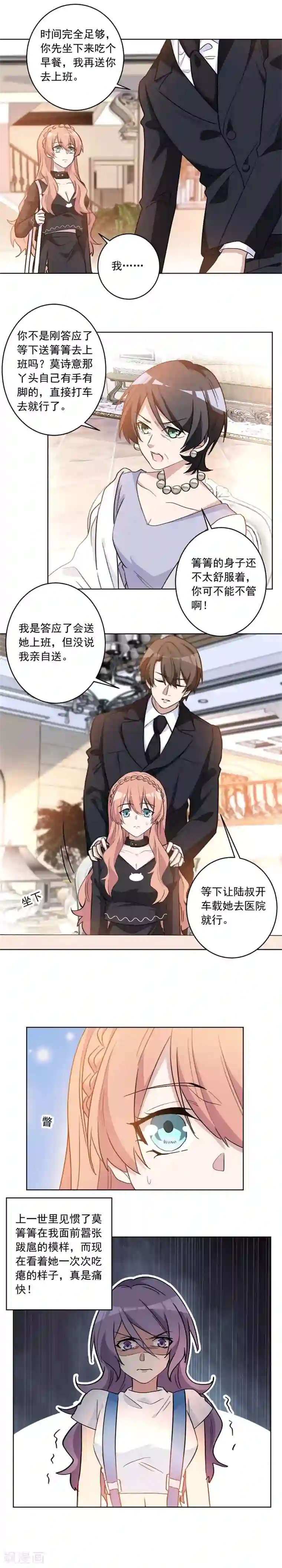 重生暖婚轻轻宠第44话 才一个晚上