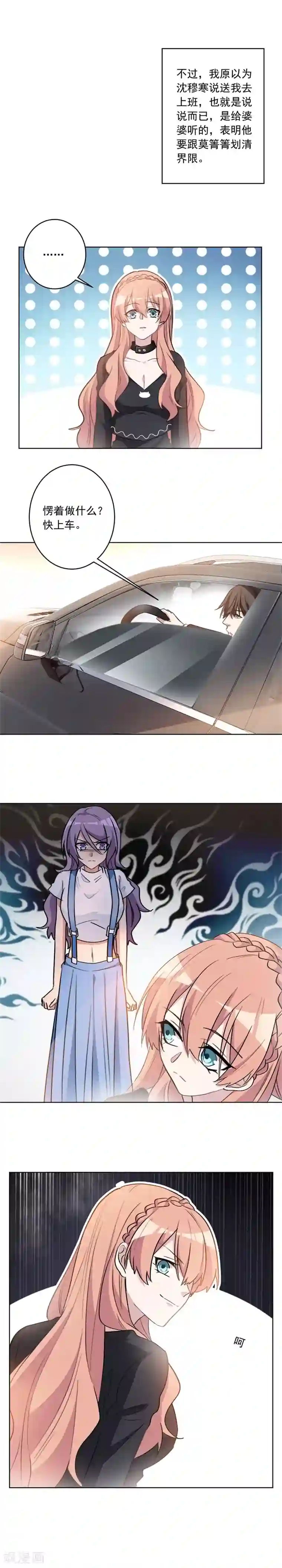 重生暖婚轻轻宠第44话 才一个晚上