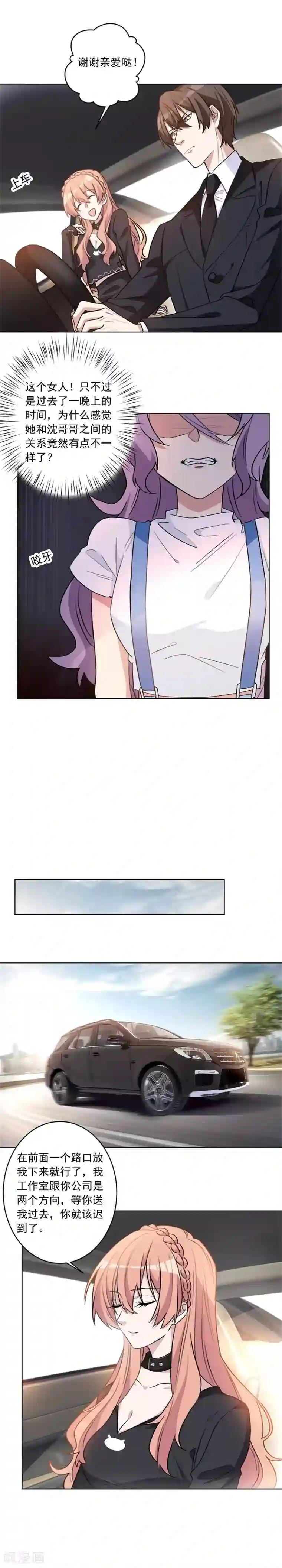 重生暖婚轻轻宠第44话 才一个晚上