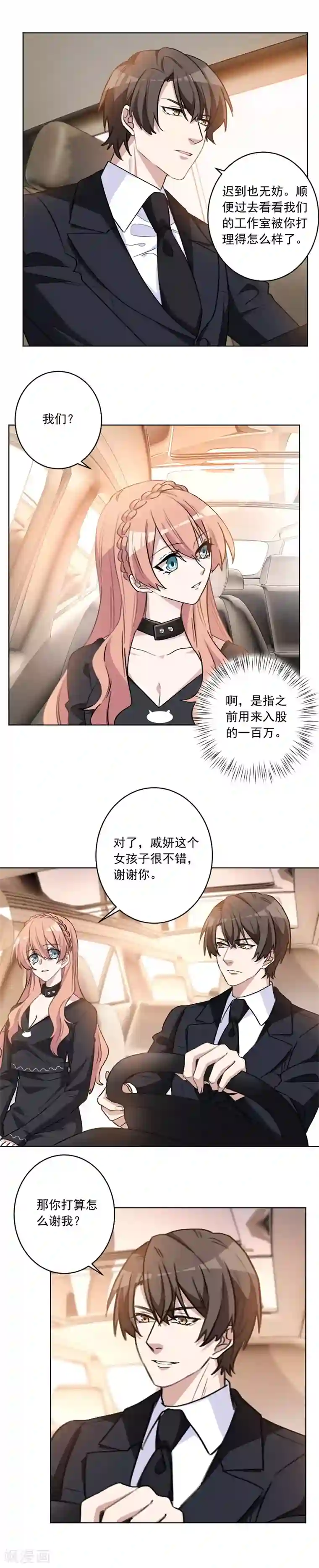 重生暖婚轻轻宠第44话 才一个晚上