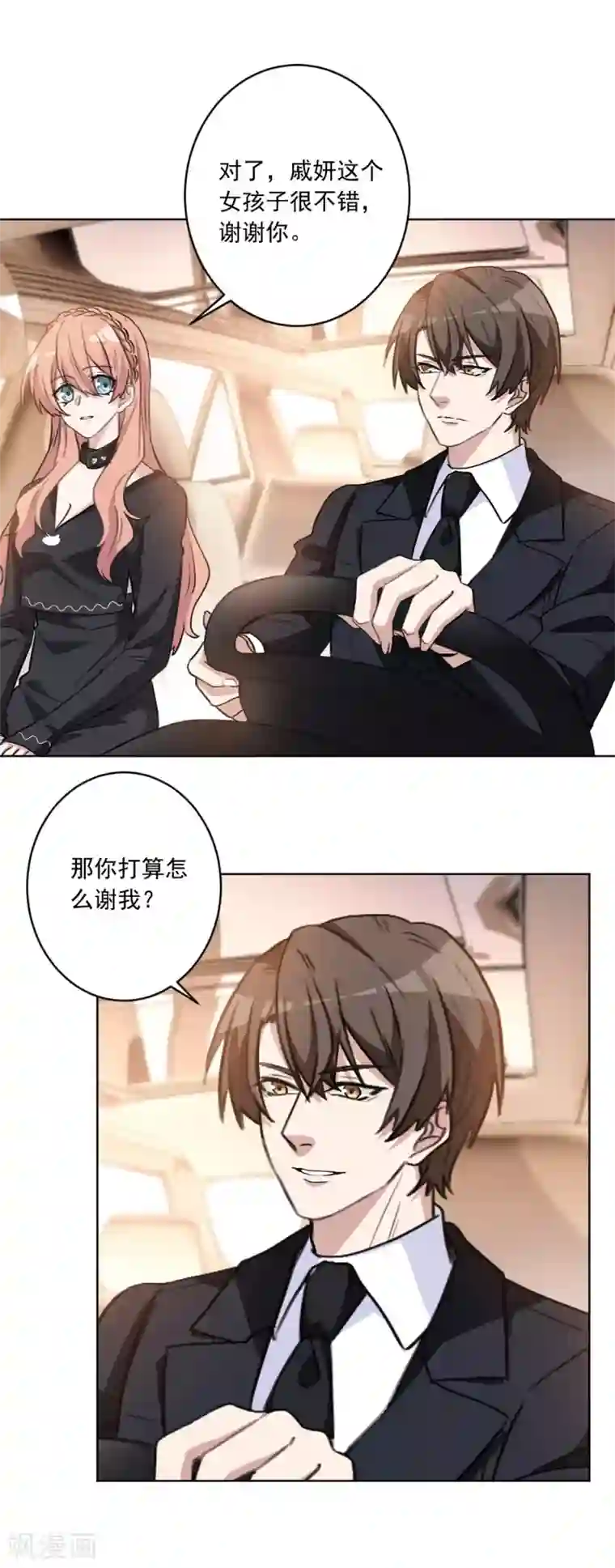 重生暖婚轻轻宠第45话 我们终于见面了