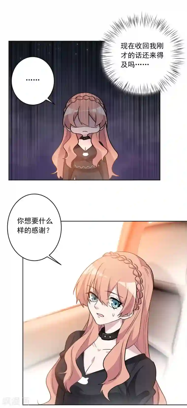 重生暖婚轻轻宠第45话 我们终于见面了