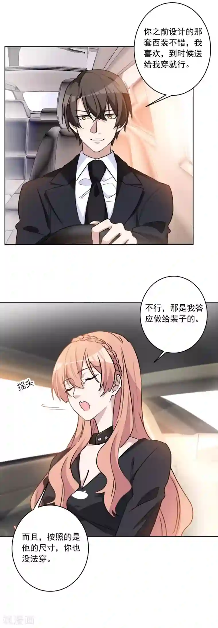 重生暖婚轻轻宠第45话 我们终于见面了