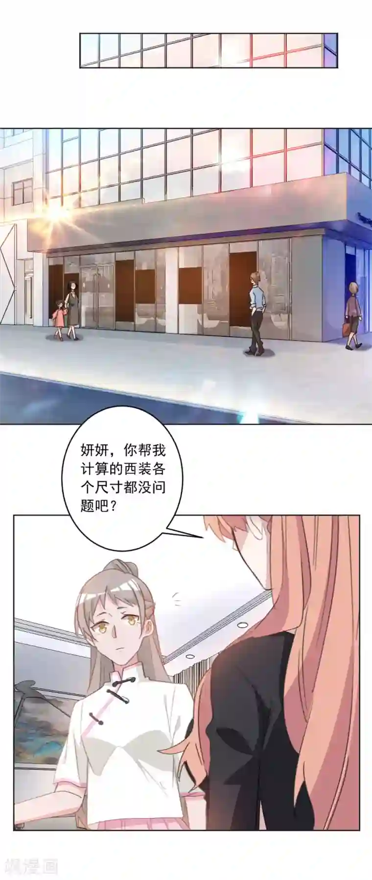 重生暖婚轻轻宠第45话 我们终于见面了
