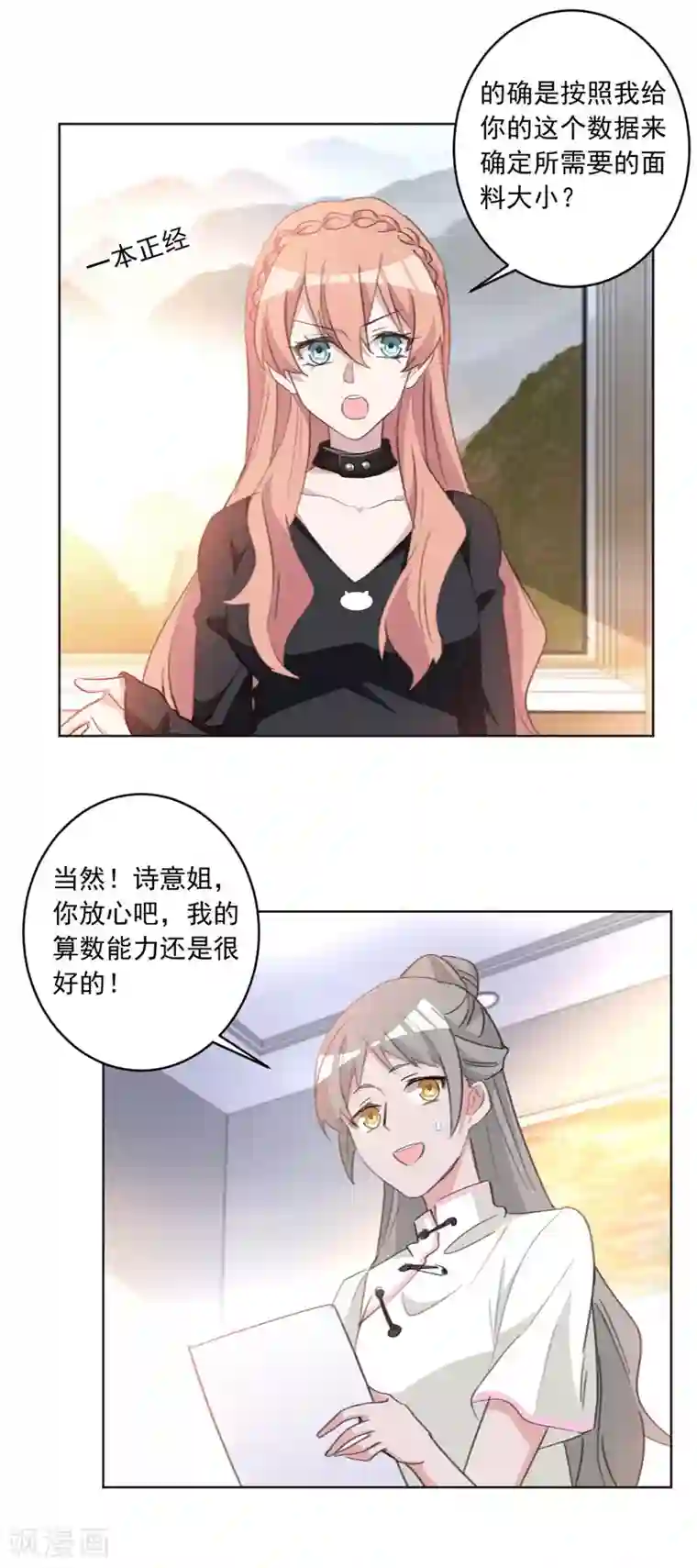 重生暖婚轻轻宠第45话 我们终于见面了