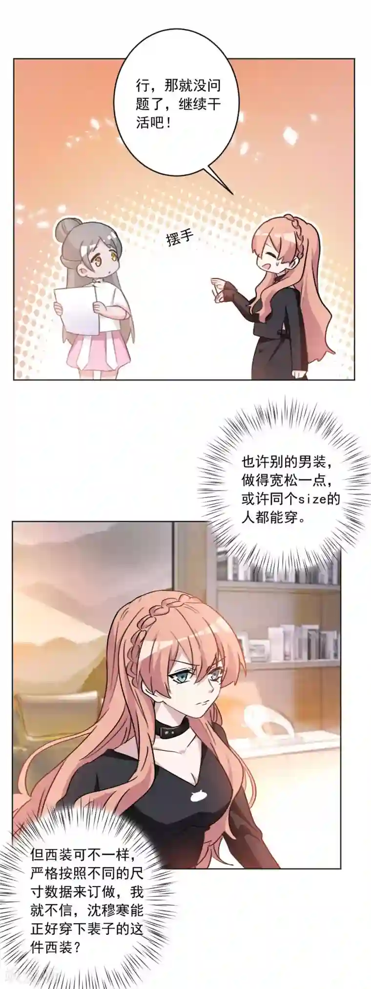 重生暖婚轻轻宠第45话 我们终于见面了