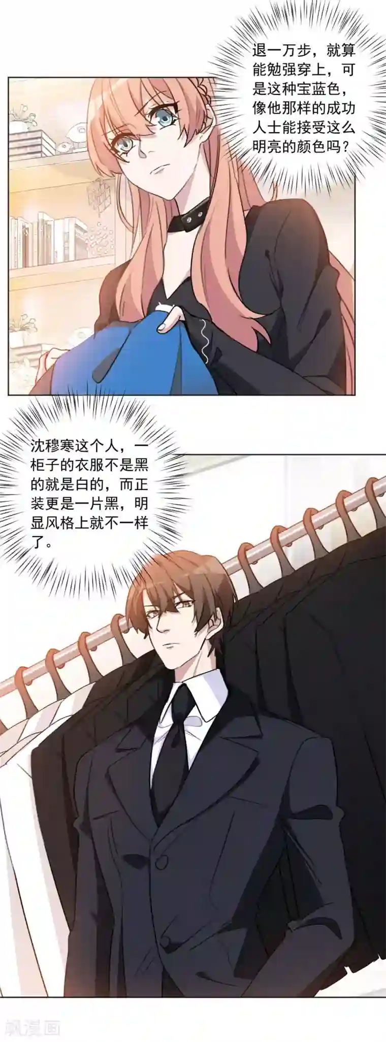 重生暖婚轻轻宠第45话 我们终于见面了