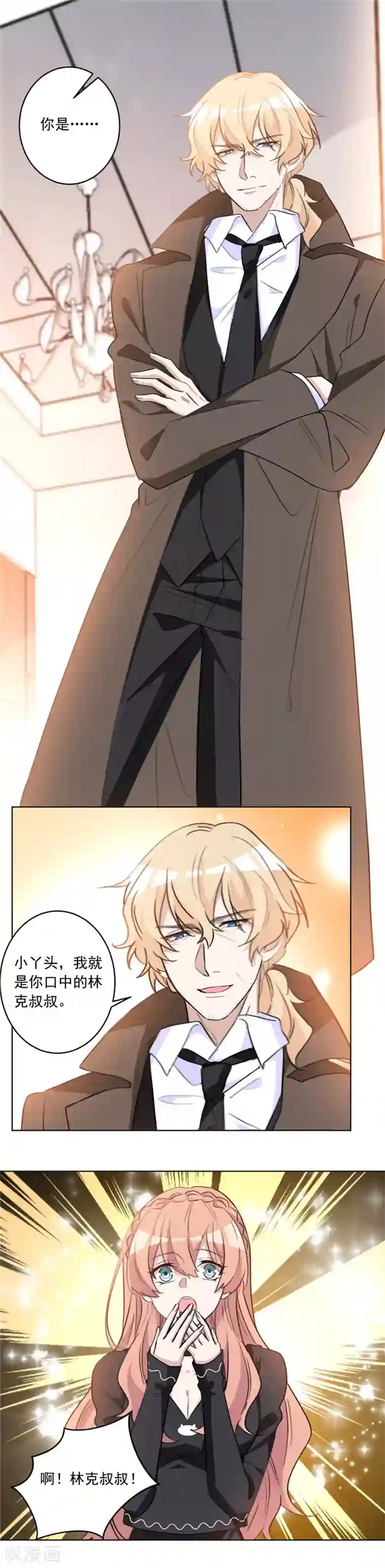 重生暖婚轻轻宠第46话 有生之年