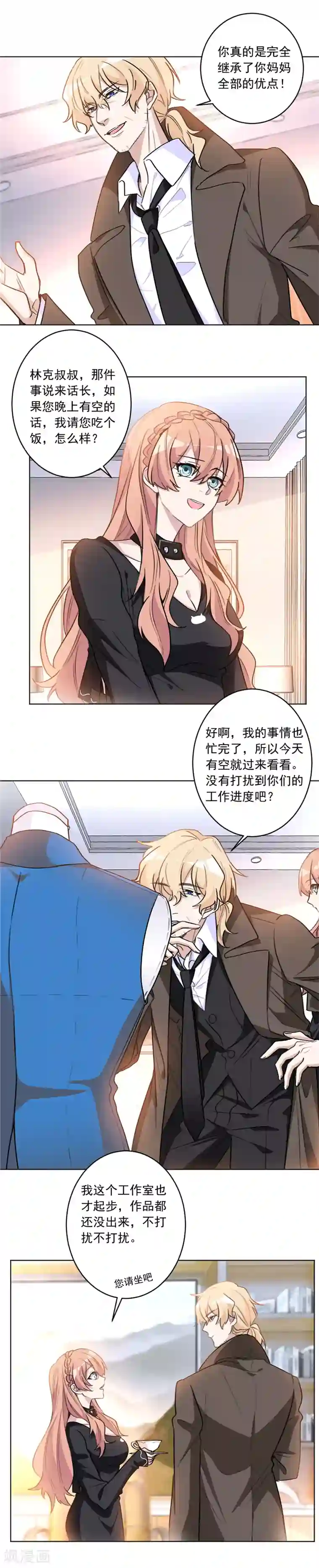 重生暖婚轻轻宠第46话 有生之年