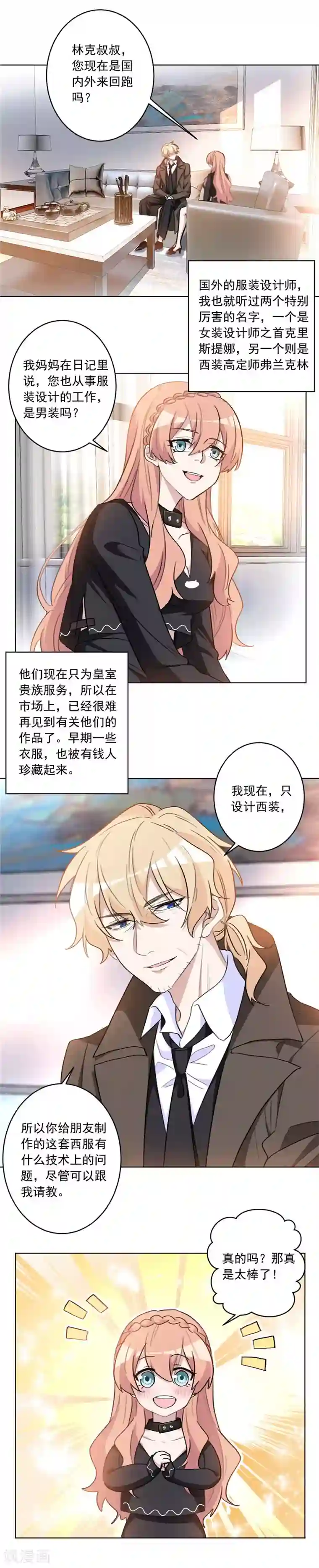重生暖婚轻轻宠第46话 有生之年