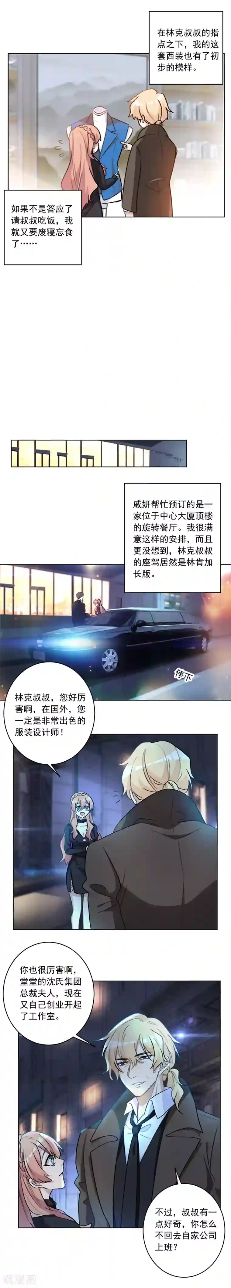 重生暖婚轻轻宠第46话 有生之年