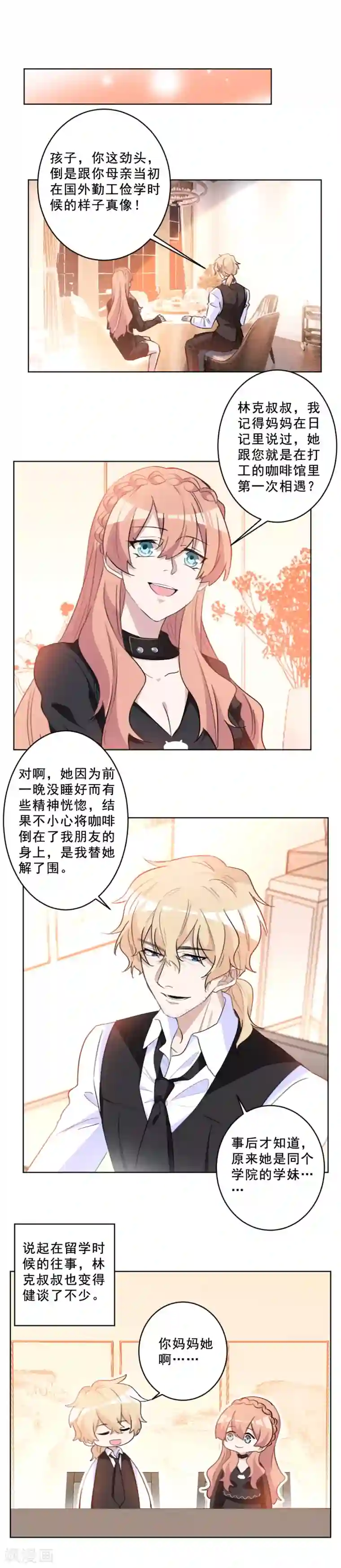 重生暖婚轻轻宠第47话 傻丫头，别难过