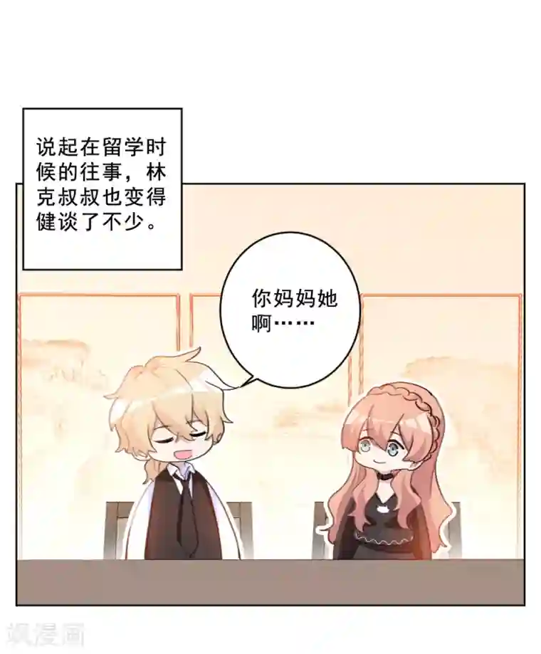 重生暖婚轻轻宠第48话 这就是有缘无分吧