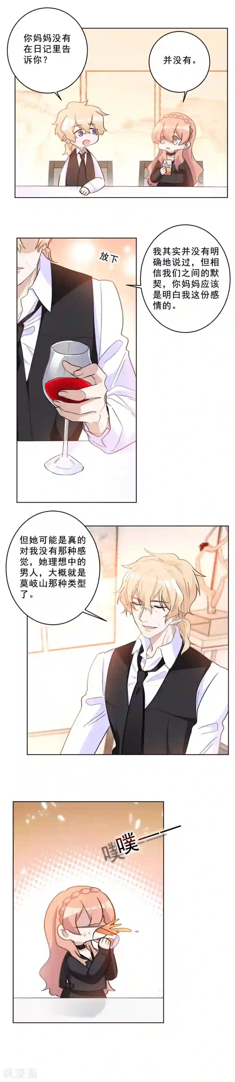 重生暖婚轻轻宠第48话 这就是有缘无分吧