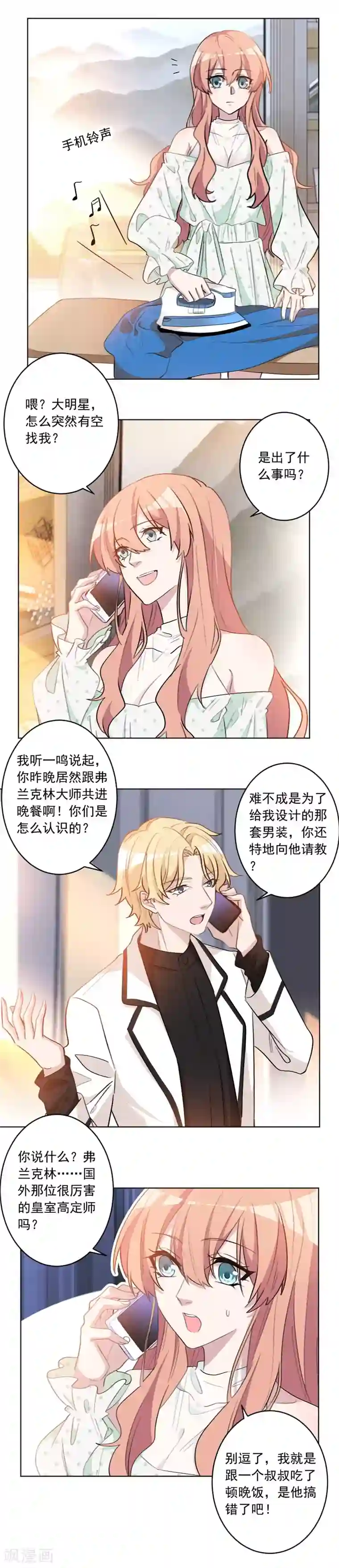 重生暖婚轻轻宠第50话 果然居心不良