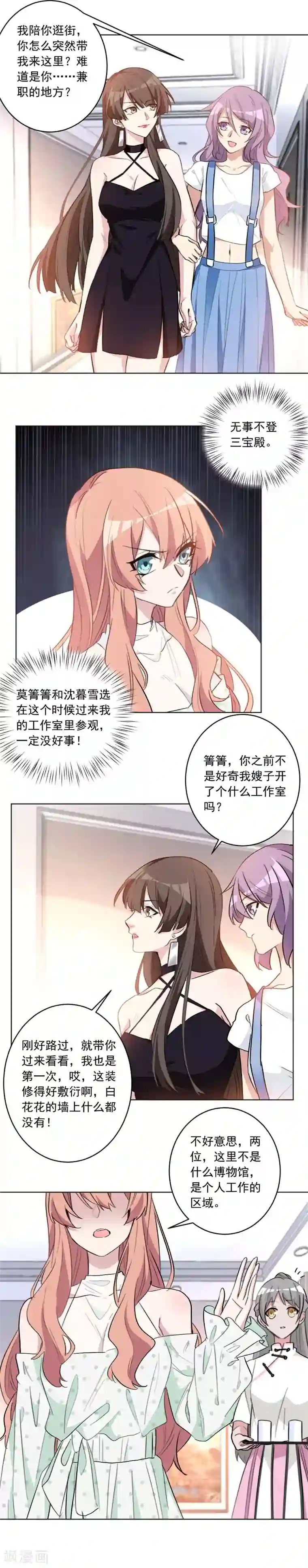 重生暖婚轻轻宠第50话 果然居心不良