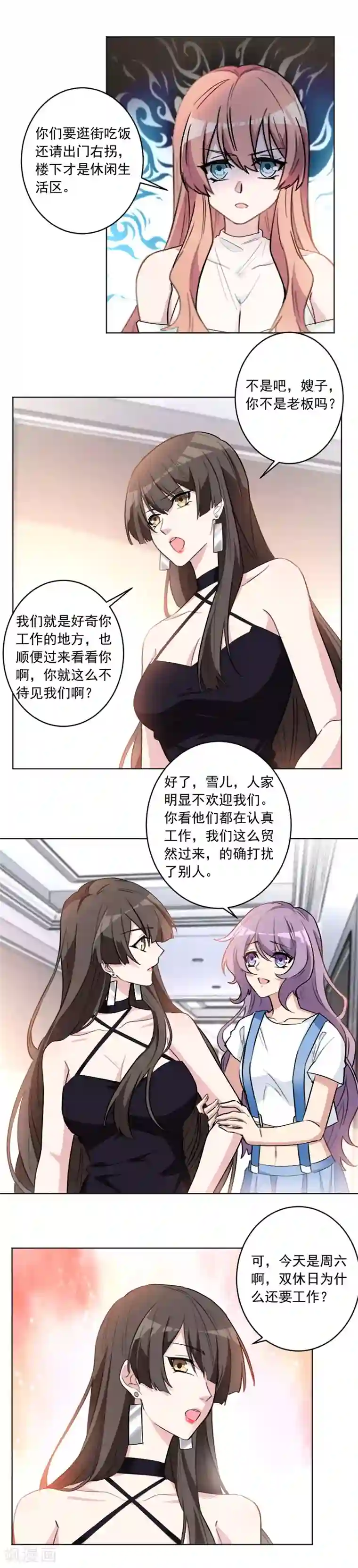 重生暖婚轻轻宠第51话 给她个机会