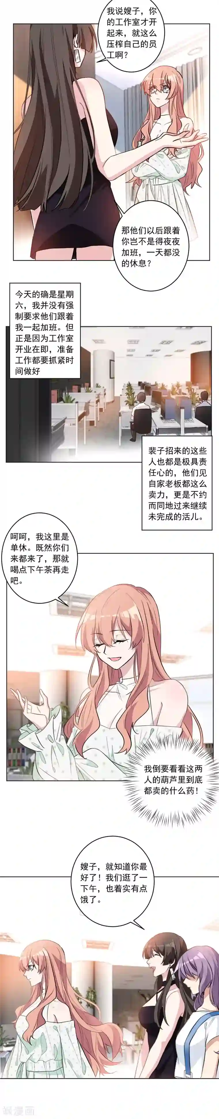 重生暖婚轻轻宠第51话 给她个机会