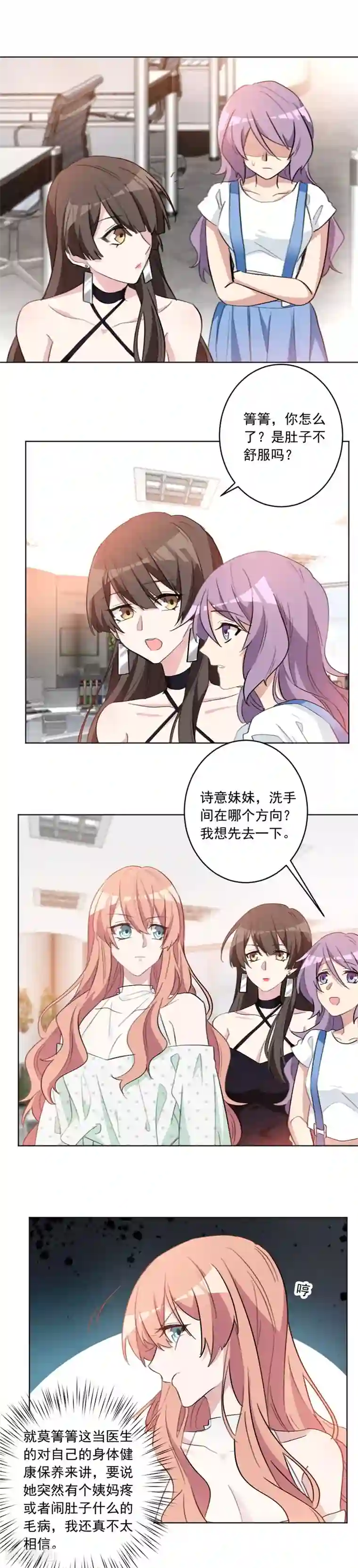 重生暖婚轻轻宠第51话 给她个机会