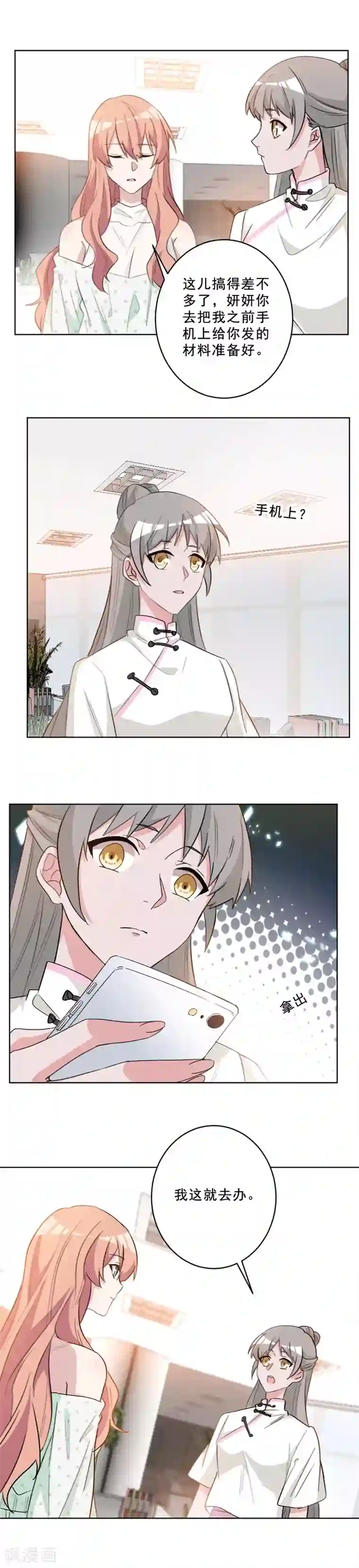 重生暖婚轻轻宠第52话 简直就是渣男啊