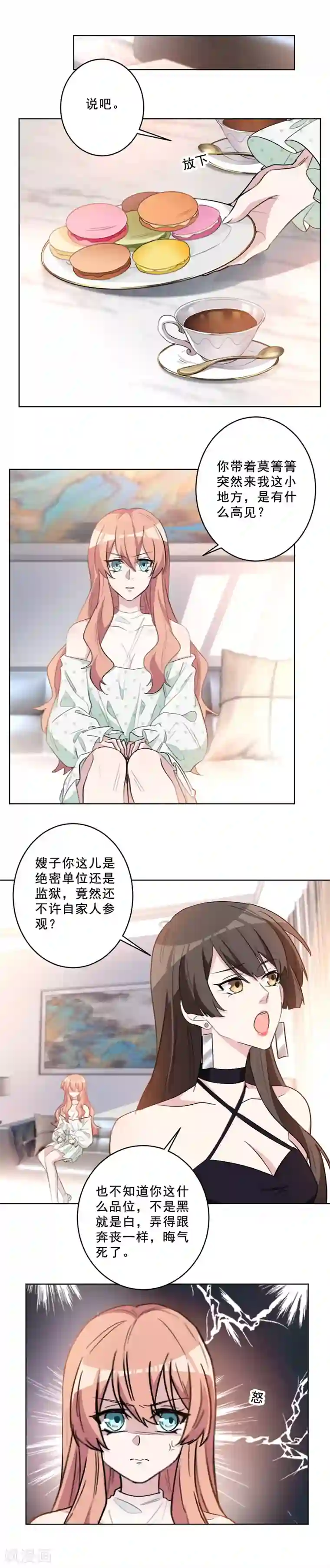 重生暖婚轻轻宠第52话 简直就是渣男啊