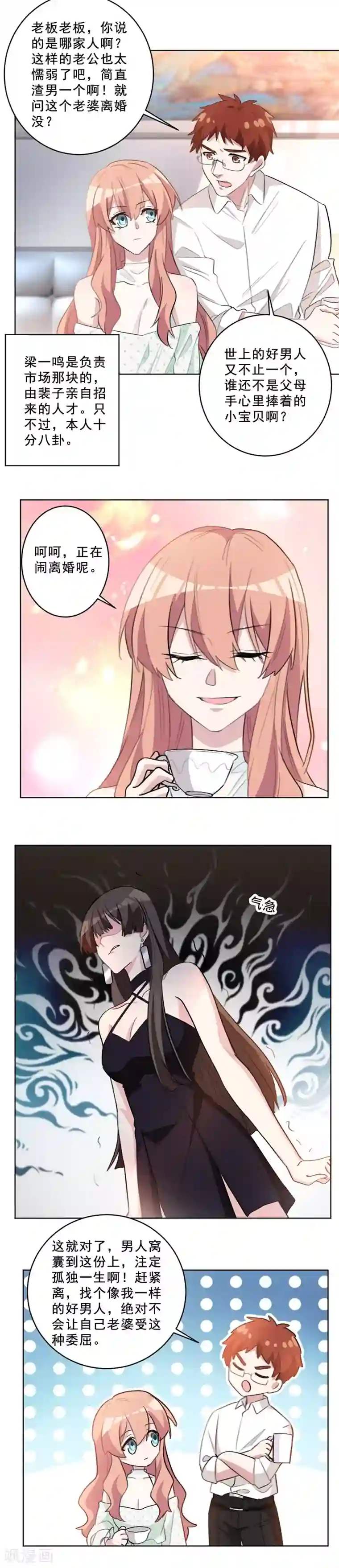 重生暖婚轻轻宠第52话 简直就是渣男啊