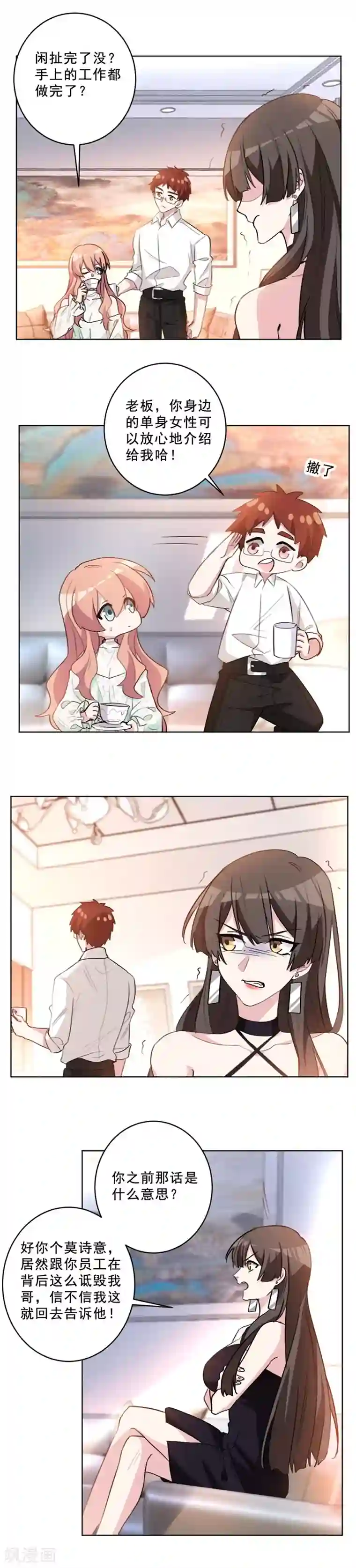 重生暖婚轻轻宠第52话 简直就是渣男啊