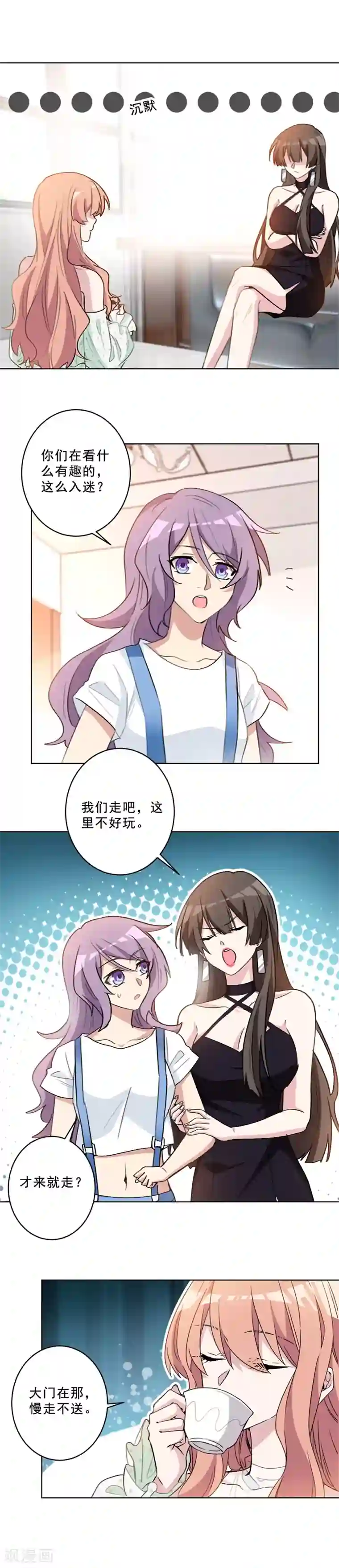 重生暖婚轻轻宠第53话 沈哥哥只能是我的！