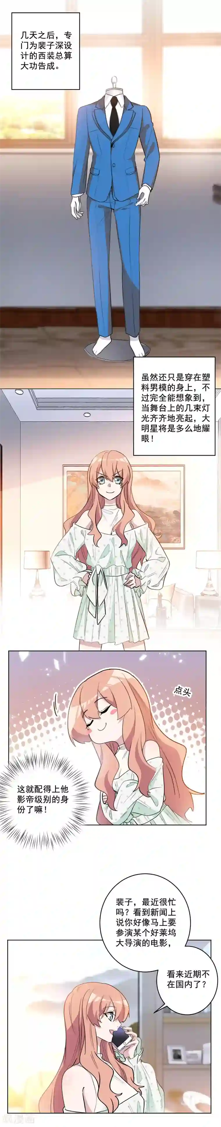 重生暖婚轻轻宠第54话 等你回国