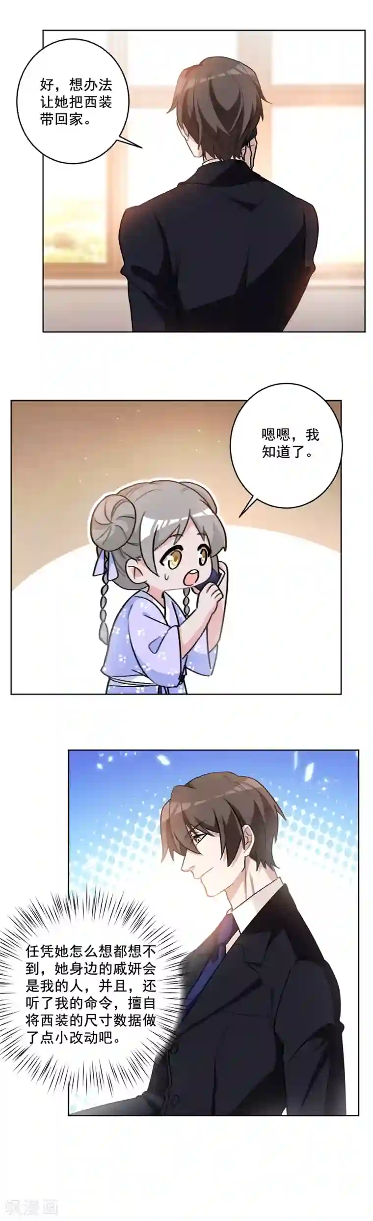 重生暖婚轻轻宠第54话 等你回国