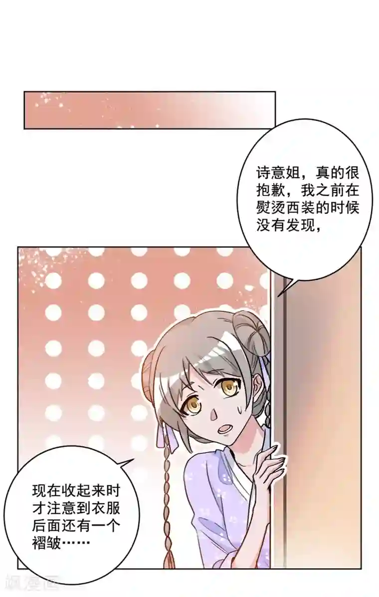 重生暖婚轻轻宠第55话 你可别乱来啊