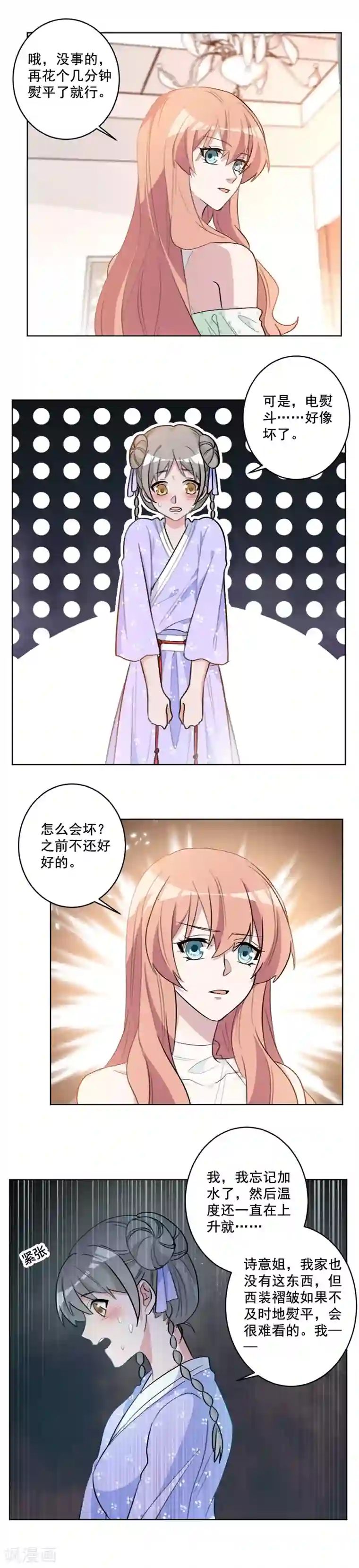 重生暖婚轻轻宠第55话 你可别乱来啊