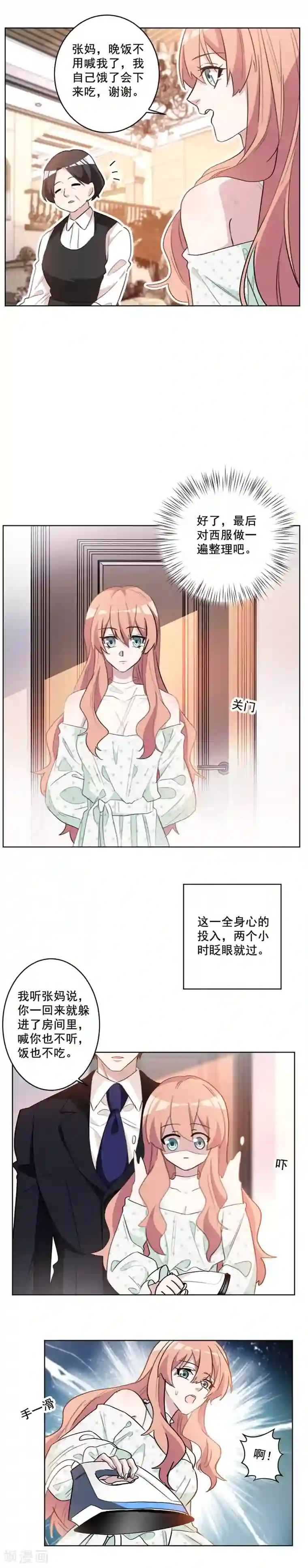 重生暖婚轻轻宠第55话 你可别乱来啊